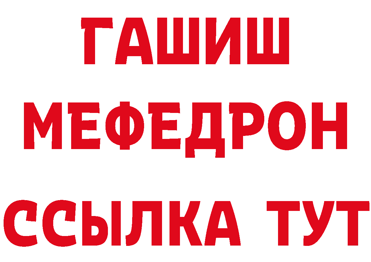 ТГК концентрат зеркало даркнет гидра Чита